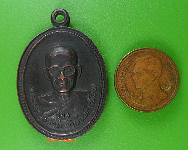 เหรียญรุ่นแรกหลวงพ่อช้อย วัดตะกาง ตราด .3743.