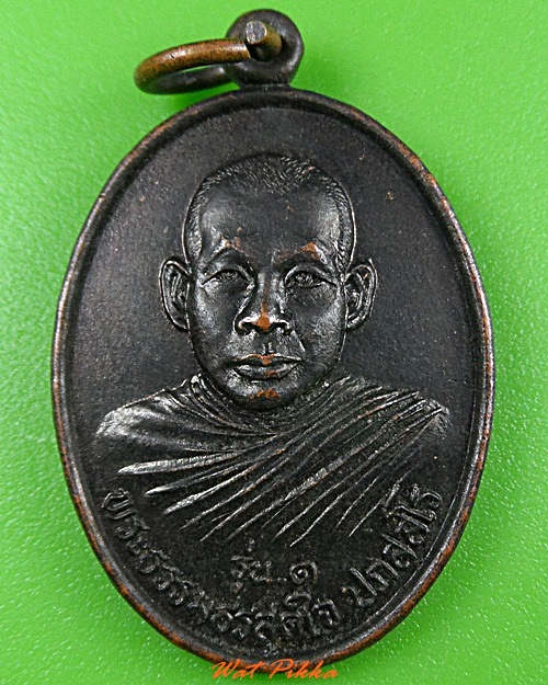 เหรียญรุ่น๑หลวงพ่อสุดใจ วัดหนองประทุน ราชบุรี .3744.