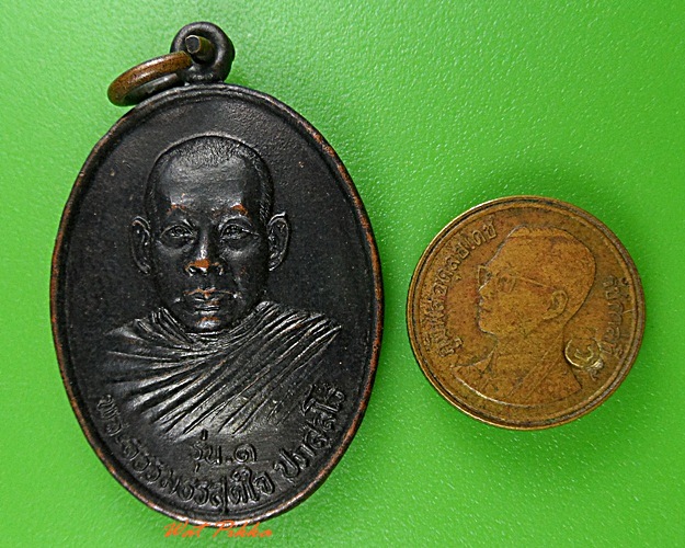 เหรียญรุ่น๑หลวงพ่อสุดใจ วัดหนองประทุน ราชบุรี .3744.