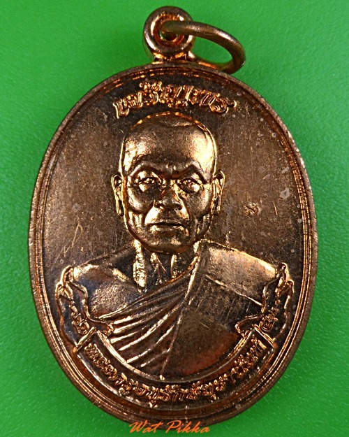 เหรียญเจริญพร หลวงพ่อบุญชื่น วัดลี พะเยา .3746.