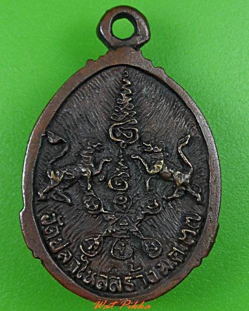 เหรียญหล่อพระครูบัว วัดหนองปลาไหล สิงห์บุรี .3749.