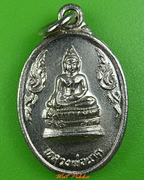 เหรียญหลวงพ่อนาค วัดถนนงาม กำแพงเพชร .3751.