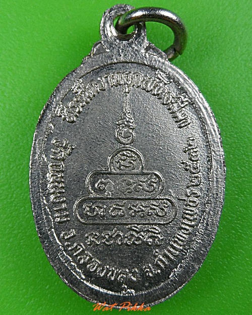 เหรียญหลวงพ่อนาค วัดถนนงาม กำแพงเพชร .3751.