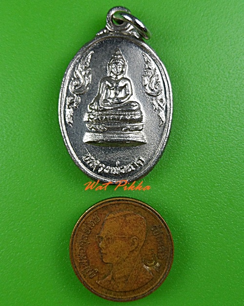 เหรียญหลวงพ่อนาค วัดถนนงาม กำแพงเพชร .3751.