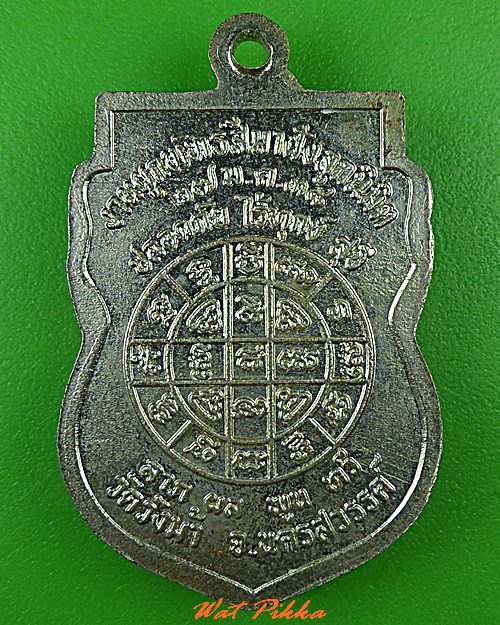 เหรียญหลวงพ่อประสิทธิ์ วัดวังม้า นครสวรรค์ .3752.	