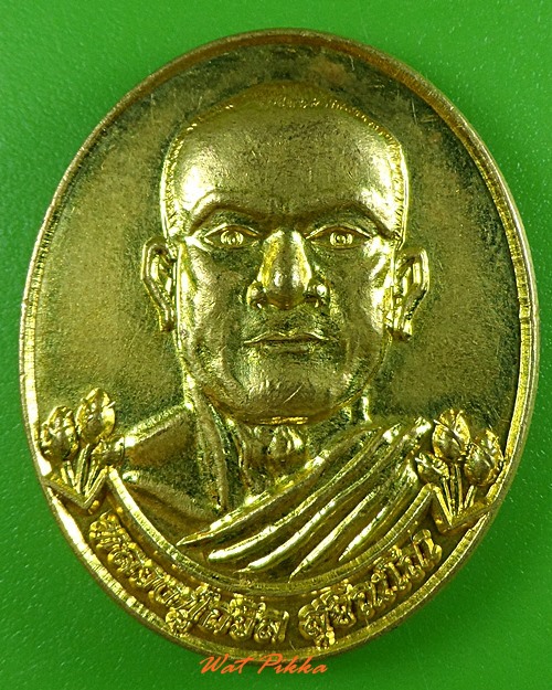 เหรียญหลวงปู่ถวิล วัดป่าสุจิณโณ ขอนแก่น .3756.