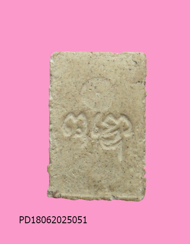 สมเด็จพิมพ์คะแนนหลังพุทโธ