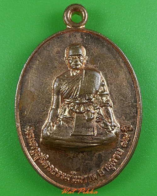 เหรียญพระครูสุจิตรธรรมโมภาส วัดเทวสิทธิ์ นครศรีธรรมราช .3758.