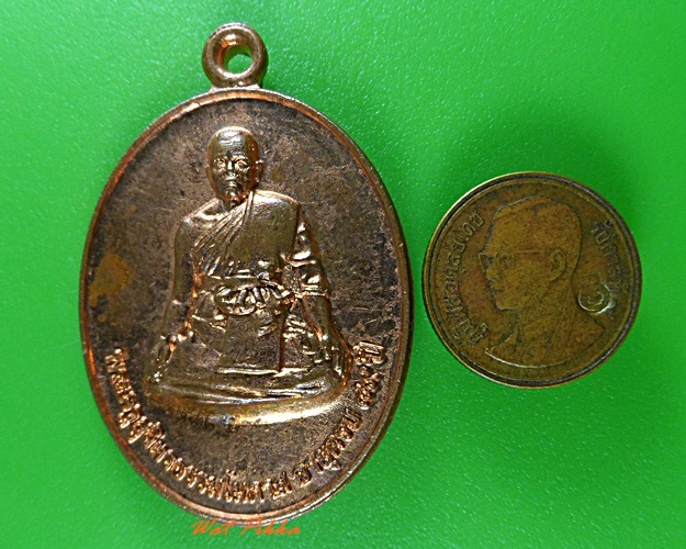 เหรียญพระครูสุจิตรธรรมโมภาส วัดเทวสิทธิ์ นครศรีธรรมราช .3758.