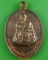 เหรียญพระครูสุจิตรธรรมโมภาส วัดเทวสิทธิ์ นครศรีธรรมราช .3758.