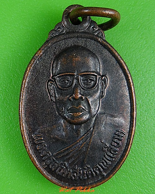 เหรียญรุ่น๑หลวงพ่อเลี่ยม วัดศรีสุมังบัวหุ่ง ศรีสะเกษ .3759.