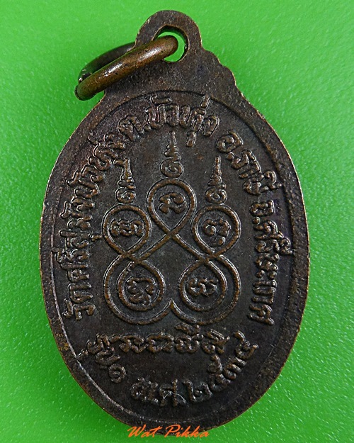 เหรียญรุ่น๑หลวงพ่อเลี่ยม วัดศรีสุมังบัวหุ่ง ศรีสะเกษ .3759.