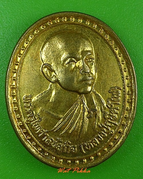 เหรียญหลวงปู่ฤาษีตาไฟ วัดหนองทาระภู ชัยนาท .3760.