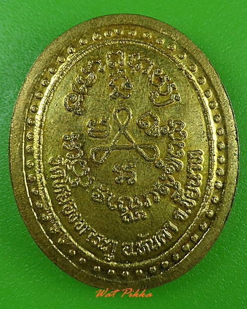 เหรียญหลวงปู่ฤาษีตาไฟ วัดหนองทาระภู ชัยนาท .3760.