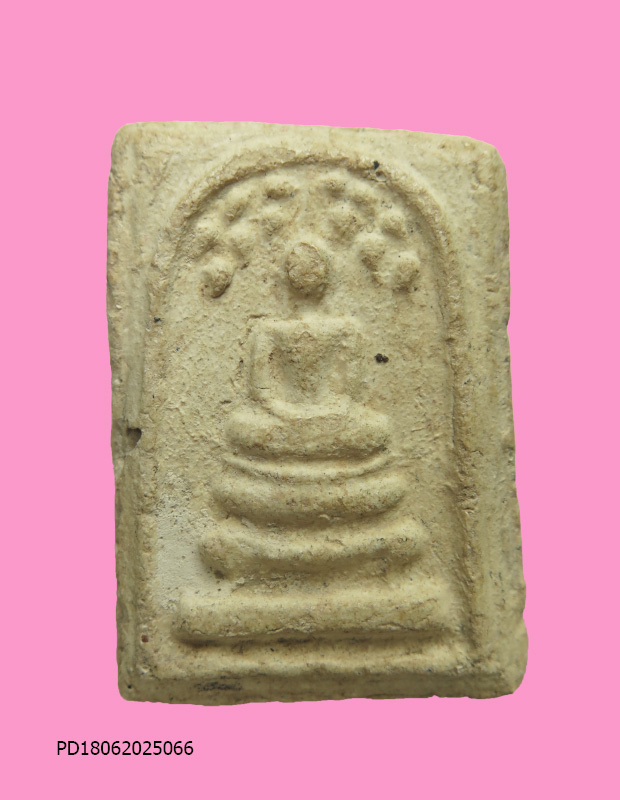 สมเด็จปรกโพธิ์ 