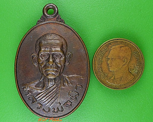 เหรียญหลวงพ่อผิว วัดปากแรต สิงห์บุรี  .3762.