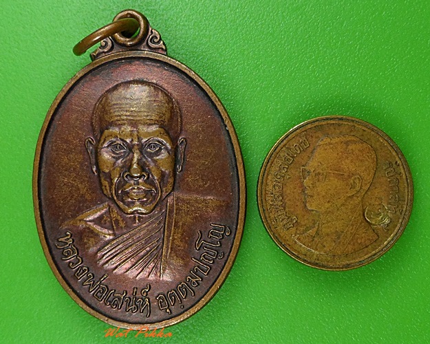 เหรียญรุ่น๑หลวงพ่อเสน่ห์ วัดลานชัยสามัคคีธรรม นครสวรรค์ .3766. 
