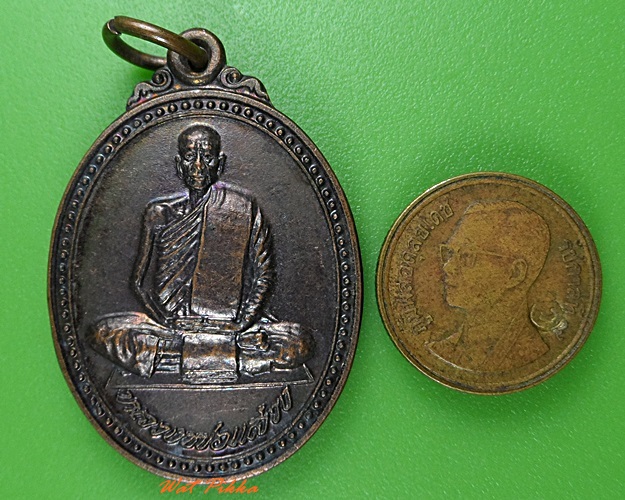 เหรียญหลวงพ่อแสวง วัดเขาถ้ำทะลุ ราชบุรี .3767.