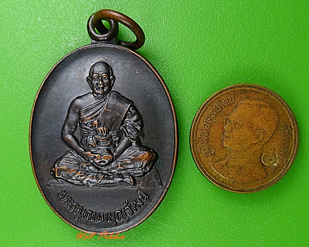 เหรียญหลวงพ่อบุญทีป วัดหนองกระโดน นครปฐม .3771.