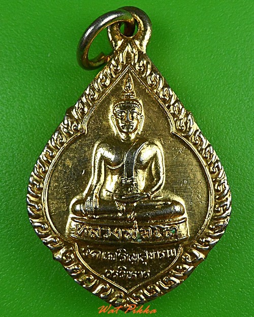 เหรียญหลวงพ่อโต วัดเจริญสุขาราม สมุทรสงคราม .3773.