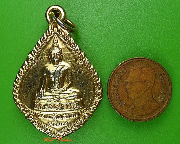 เหรียญหลวงพ่อโต วัดเจริญสุขาราม สมุทรสงคราม .3773.