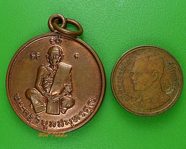 เหรียญหลวงพ่อเซ็ง วัดโมกข์ สมุทรปราการ .3775.