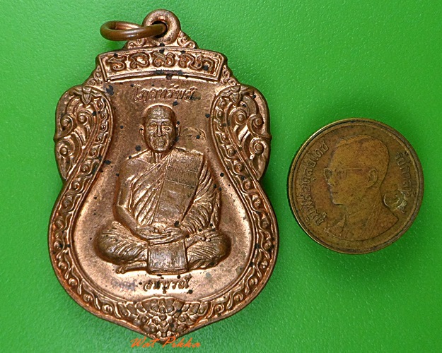 เหรียญโภคทรัพย์หลวงพ่อสมบูรณ์ วัดหงส์รัตนาราม กทม. .3777.
