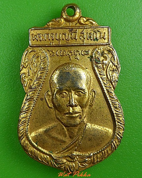 เหรียญพระครูบุญมี วัดโคกหม้อ ราชบุรี .3778.