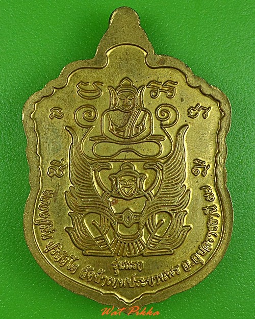 เหรียญรุ่นแรกหลวงปู่มั่น วัดป่าเทพประทานพร อุบลราชธานี .3780.