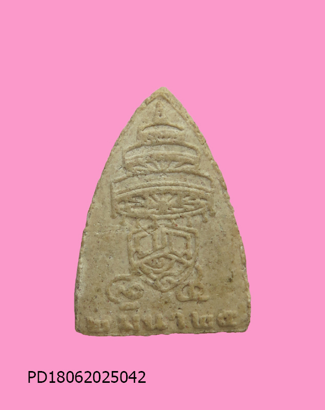 พระผง ๘๔ ปี สมเด็จพระอริยวงศาคตญาณ สมเด็จพระสังฆราช (วาสน์ วาสโน) วัดราชบพิธ