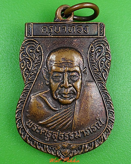 เหรียญรุ่น๑ครูบาทอง วัดบ้านแม่ปุ ลำปาง .3783.