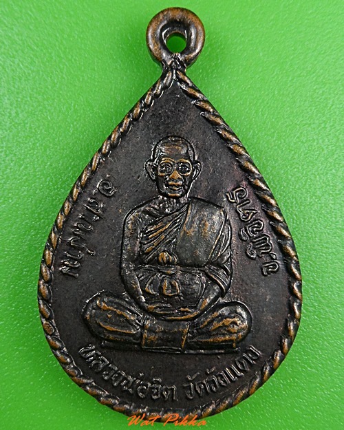 เหรียญหลวงพ่อจิต วัดวังแดง พิจิตร .3784.