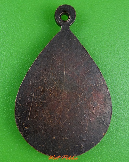 เหรียญหลวงพ่อจิต วัดวังแดง พิจิตร .3784.