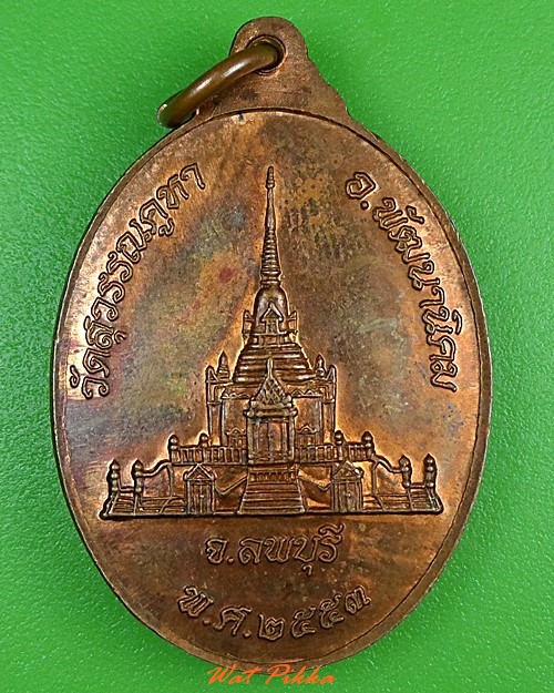 เหรียญพระอธิการไสว วัดสุวรรณคูหา ลพบุรี .3785.