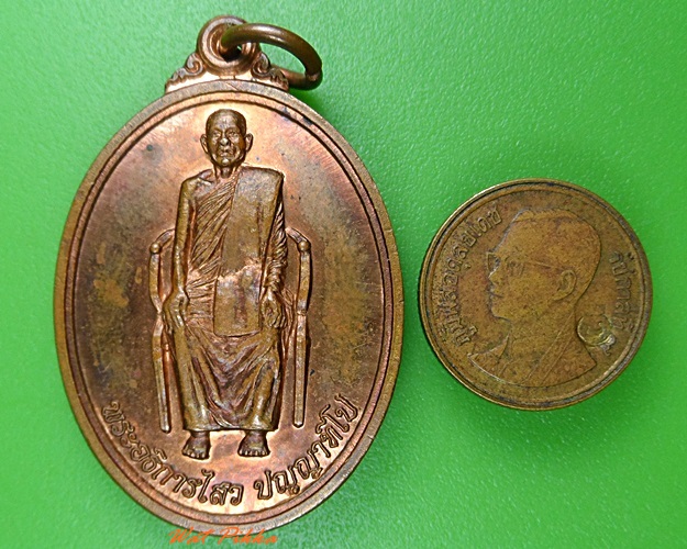 เหรียญพระอธิการไสว วัดสุวรรณคูหา ลพบุรี .3785.