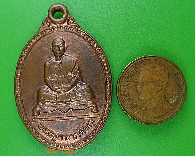 เหรียญพระครูภาวนาภิบาล วัดภาวนาราม สุโขทัย .3787.