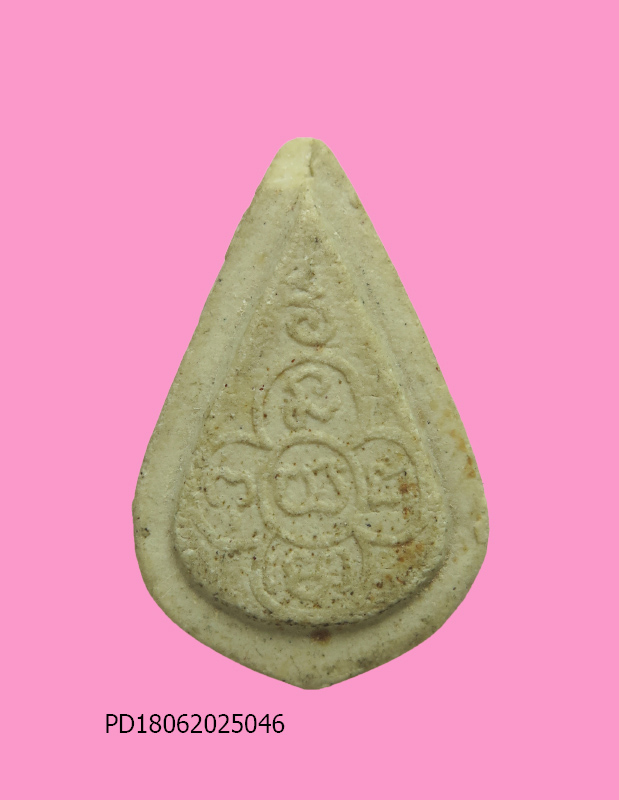 พระกลีบบัว อรหัง เนื้อผง หลวงปู่ไข่ วัดเชิงเลน กทม. ปี 15