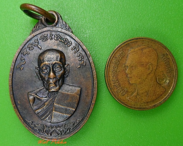 เหรียญพระครูสว่าง วัดคงคาราม ฉะเชิงเทรา .3790.