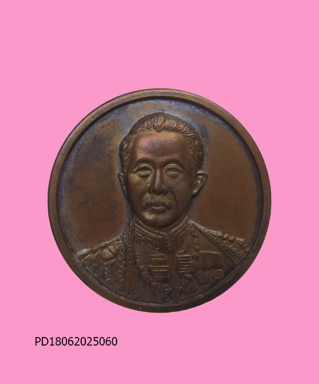 เหรียญกรมพระยาดำรงราชานุภาพที่ระลึก 100 ปีแห่งการก่อตั้งกระทรวงมหาดไทยปี 2535 พิธียิ่งใหญ่