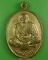 เหรียญหลวงปู่อ้าว วัดสนามชัย อ่างทอง .3791.