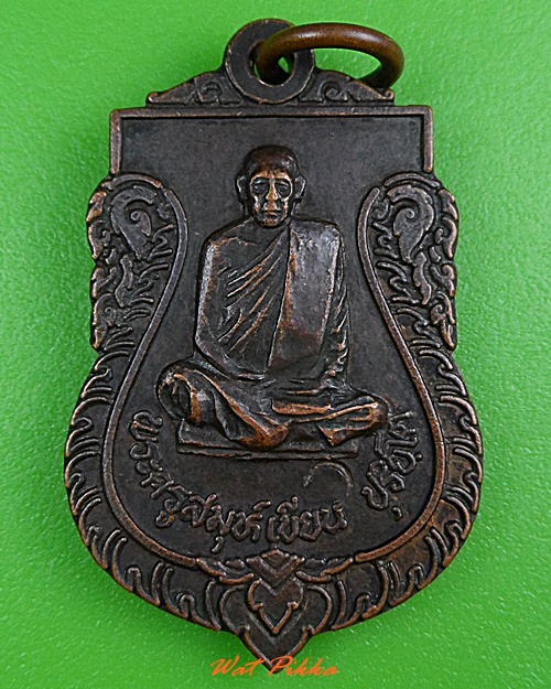 เหรียญพระครูสมุห์เขียน วัดพระครู กทม. .3793.