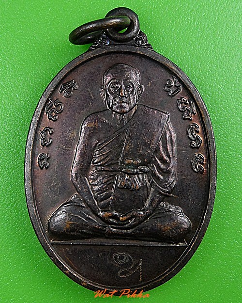 เหรียญหลวงพ่อผล วัดศาลาแดง กทม. .3794.