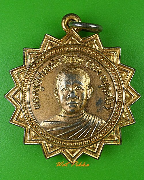 เหรียญหลวงพ่อจวง วัดศาลาลัย ประจวบคีรีขันธ์ .3795.