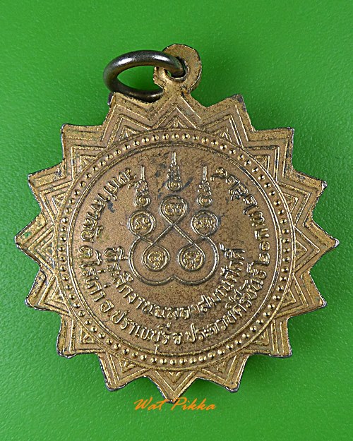 เหรียญหลวงพ่อจวง วัดศาลาลัย ประจวบคีรีขันธ์ .3795.