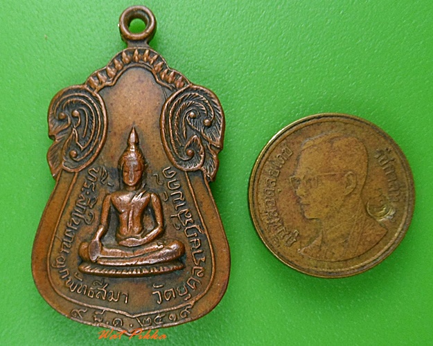 เหรียญพระอธิการสมบุญ วัดยุคลราษฎร์สามัคคี ชลบุรี .3796.