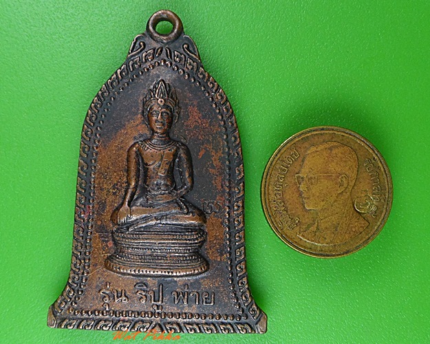 เหรียญหลวงพ่อพิเชฐ วัดโคกหม้อ ลพบุรี .3797.