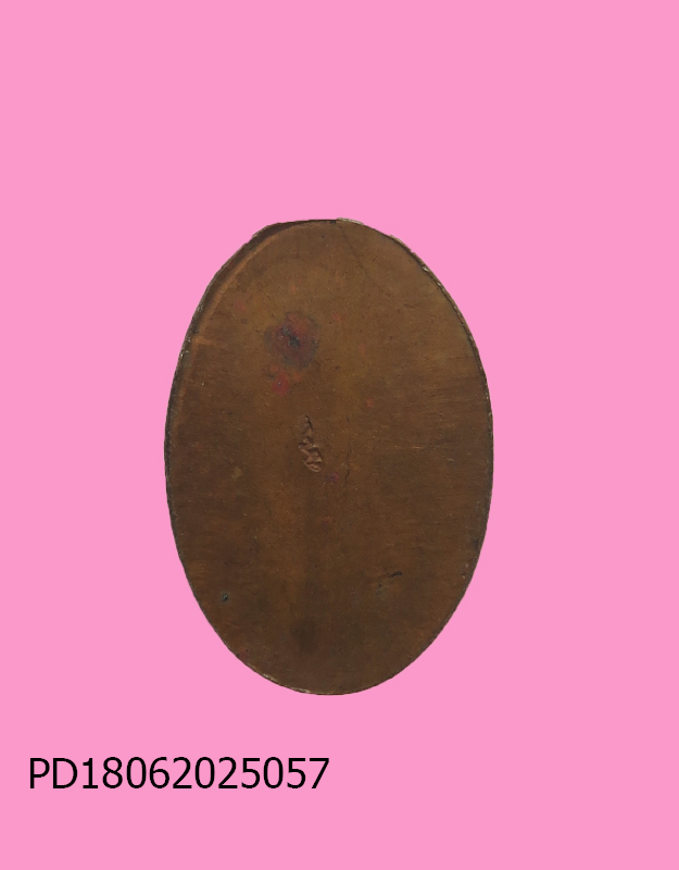 เหรียญ นาคปรก ใบมะขาม รุ่น ๑ “ หลวงปู่ปรง สาสโน ” วัดธรรมเจดีย์ โค๊ดเนื้อเงิน