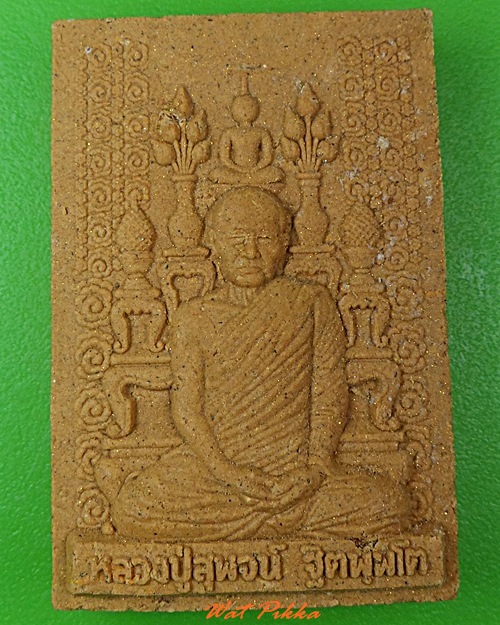 พระผงรูปเหมือนหลวงพ่อสุพจน์ วัดห้วงพัฒนา ตราด .3799.