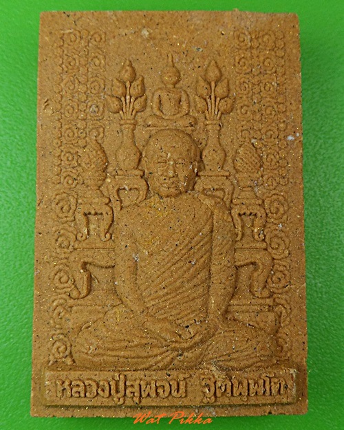 พระผงรูปเหมือนหลวงพ่อสุพจน์ วัดห้วงพัฒนา ตราด .3800.