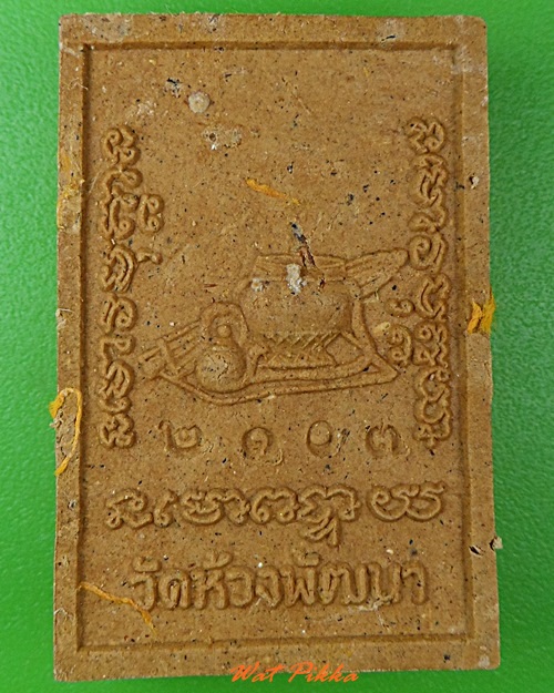 พระผงรูปเหมือนหลวงพ่อสุพจน์ วัดห้วงพัฒนา ตราด .3800.